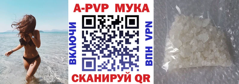Alpha-PVP кристаллы  Купить где  Курганинск 