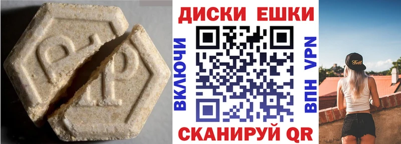 Купить  Курганинск  Ecstasy круглые 