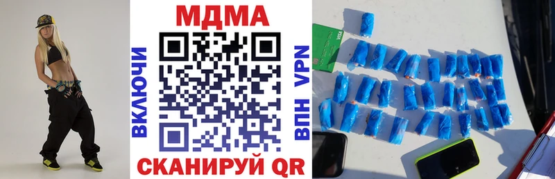 MDMA молли  Купить  Курганинск 