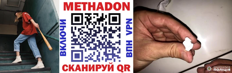 Метадон кристалл  Купить закладки  Курганинск 
